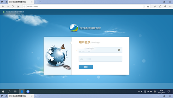  大成镇无线通信对讲调度网管系统