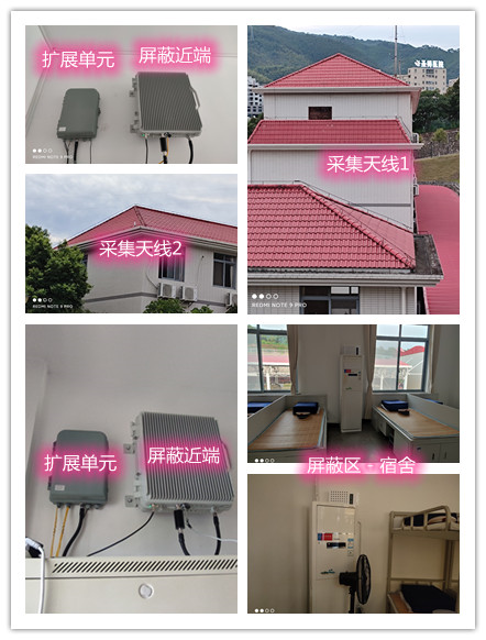  大成镇某武警部队宿舍屏蔽案例（数字信令级）