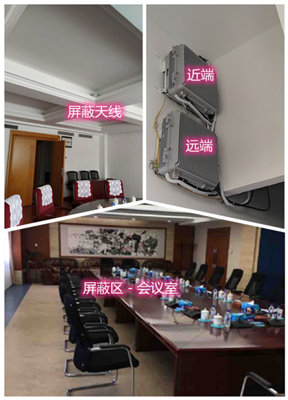  大成镇某机关单位会议室屏蔽案例（数字信令级）