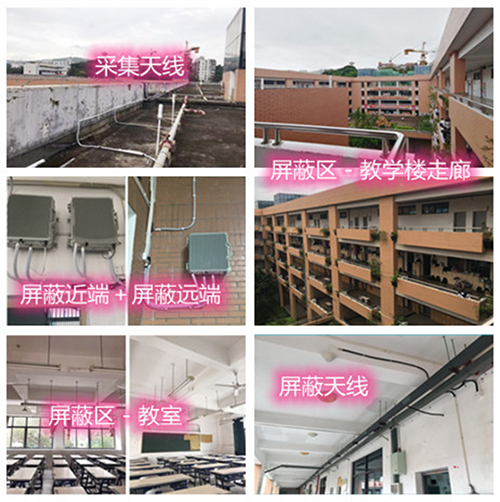  大成镇某中学考场屏蔽案例（数字信令级）